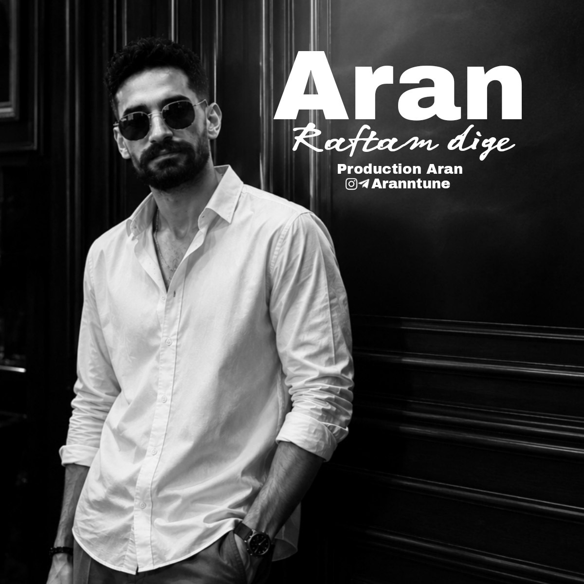 آران - رفتم دیگه